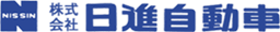 株式会社日進自動車